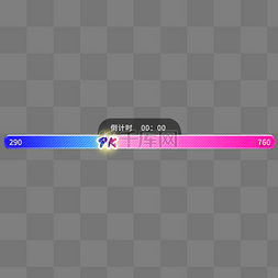 vs粉色图片_直播间PK进度条粉色