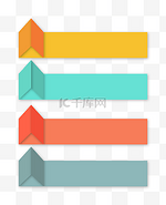 PPT导航目录图标