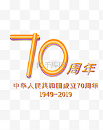 黄色渐变70字体