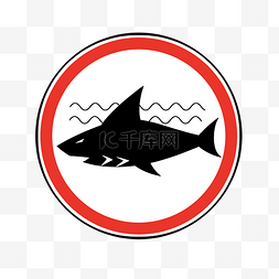 健美鲨鱼图片_鲨鱼警告区域的标志
