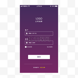 企业登录图片_app酷炫登录页面