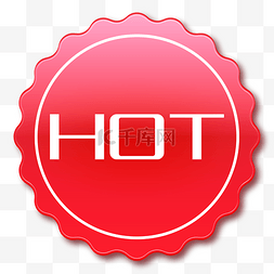 促销hot图片_HOT圆角星形标签