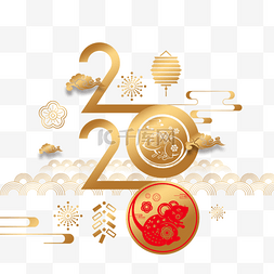 装饰卡通云朵图片_2020年农历新年快乐
