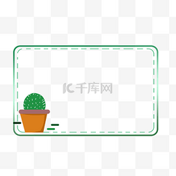 标题设计图片_小清新卡通植物边框