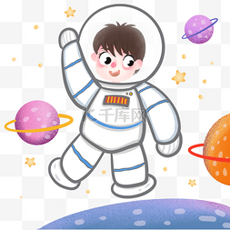 宇航员抠图图片_儿童节儿童太空旅行png免抠图