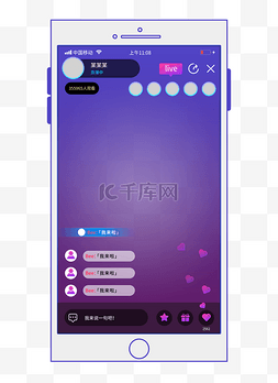 直播手机图片_手机直播界面