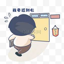 老师我要吃到了表情包