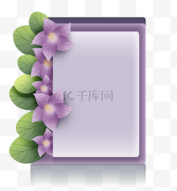 紫色花朵立体标题框