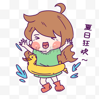 女孩狂欢表情包