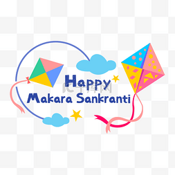 庆祝makara sankranti风筝节日
