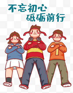 给梦想个机会图片_不忘初心青少年