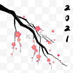 2021年新年手绘梅花树枝