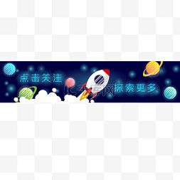 微信公众号引导图图片_矢量宇宙引导关注