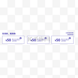 原创电商图片_50元优惠卷