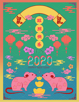 2020鼠年海报图片_2020鼠年复古港式