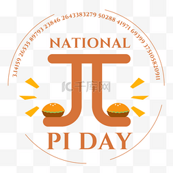 pi元素图片_national pi day手绘pizza庆祝节日黄色