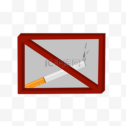 禁止跨越标识图片_禁止吸烟牌子插画