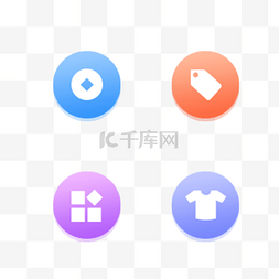 icon金刚区图片_金融理财商城app金刚区icon图标