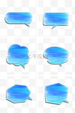 水墨气泡对话框图片_简约蓝色渐变文本框组图