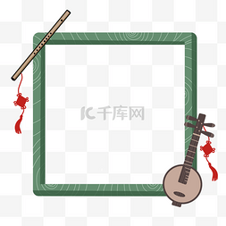 中国乐器笛子图片_二维码乐器边框插画