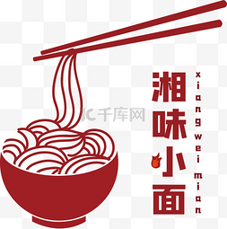 美食面馆面条logo