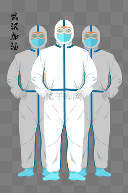疫情医护人员图片_新型冠状病毒穿防护服的医护人员