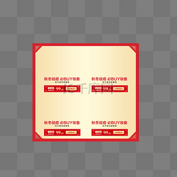 电商年货节首页图片_电商优惠卷