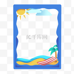 蓝色夏日沙滩图片_夏日沙滩剪纸边框