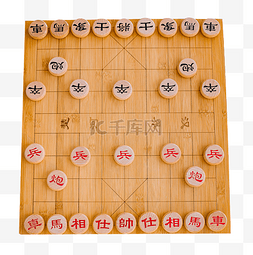 中国象棋棋盘布阵