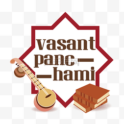 vasant panchami几何边框创意