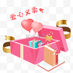 包装盒psd图片_爱心义卖粉色礼盒
