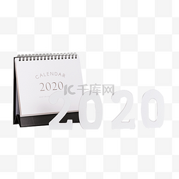 2020年跨年图片_2020台历数字