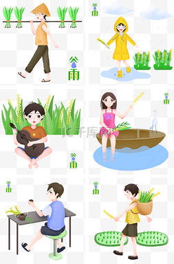 绿色的水稻图片_谷雨人物插画合集