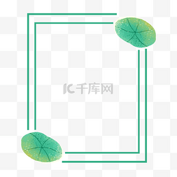 绿色的荷叶边框