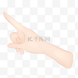 伸出一只手人图片_伸出食指的手势