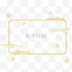 海浪中式边框图片_中国风金色祥云边框