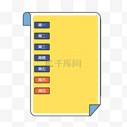 课程边框