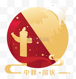 祥云小元素图片_中秋国庆双节场景