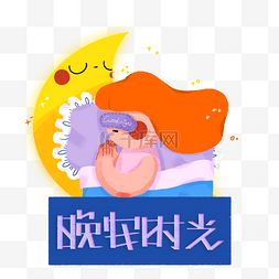 扁平手绘悬浮png