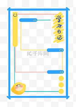 手绘日记图片_手绘清新日记学习日记