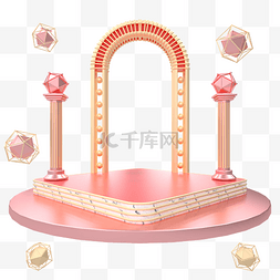 C4D粉色电商拱门舞台
