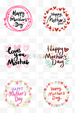 母亲节花朵和爱心装饰组图PNG免抠