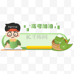 公众号首图端午图片_创意合成端午边框banner