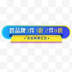 双11标题图片_电商标题栏优惠标题框