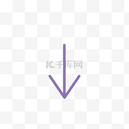 向下指欧式箭头图片_向下的箭头免抠图