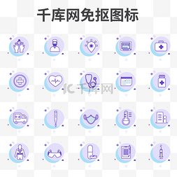 消毒图片_疫情防控医疗图标