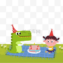 恐龙和女孩过生日免抠图