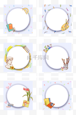 美术培训单页图片_教师节学习培训边框组图2