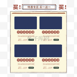 复古字体边框图片_电商复古字体商品热卖边框