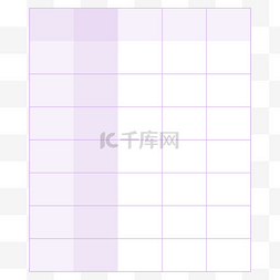紫色表格边框线条